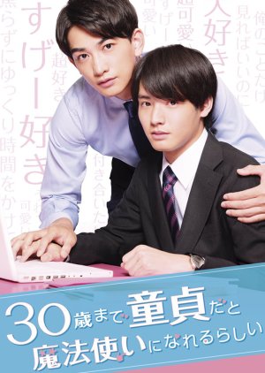 30sai made Dotei dato Mahotsukai ni Narerurashii (2020)