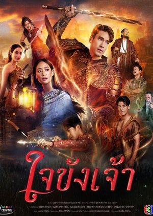 Captive Heart 2025 Episode 17
