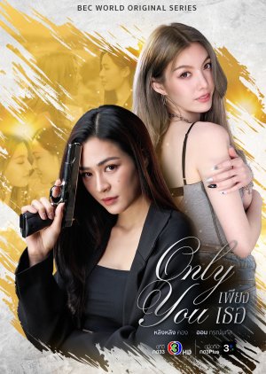 Only You 2025 Episode 5