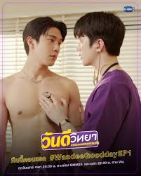 Wandee Goodday (2024)
