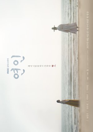 My Dearest (2023)