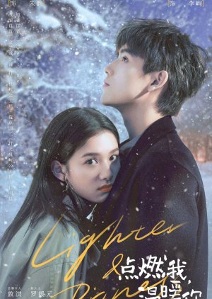 Lighter & Princess (2022)