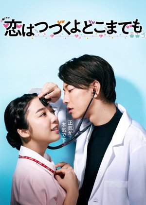 Love Lasts Forever (Koi wa Tsuzuku yo Doko Made mo) (2020)L